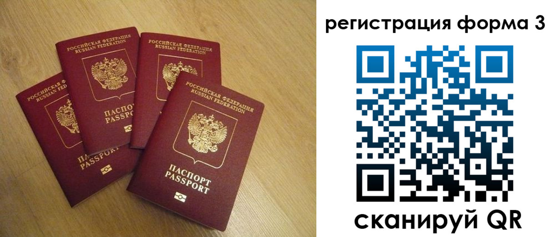 прописка для школы в Тыве