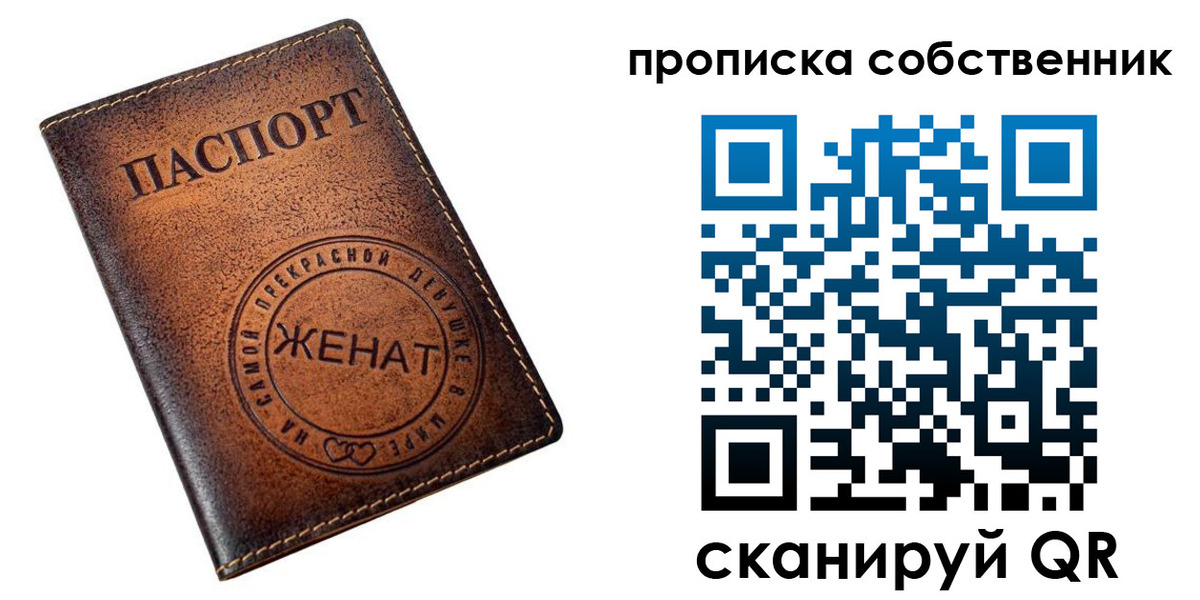 временная регистрация собственник в Тыве