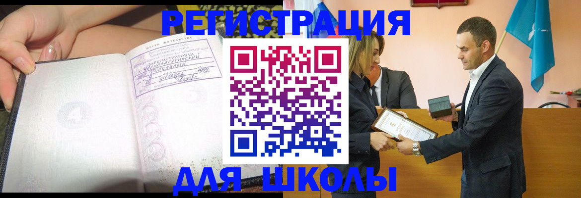 временная регистрация в Тыве