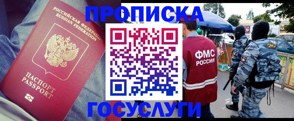 временная регистрация 2025 в Тыве