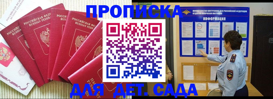 прописка иностранных граждан в Тыве