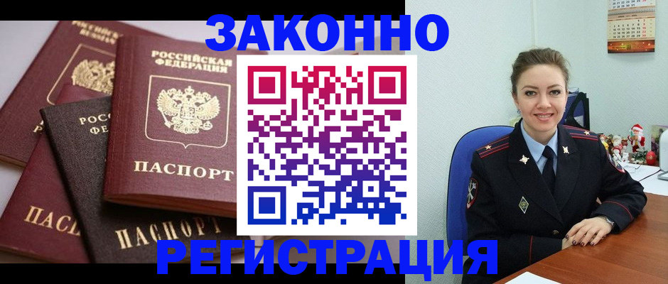 временная регистрация собственник в Тыве